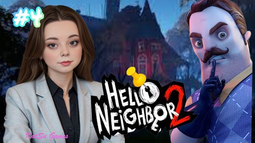 МЫ ПОПАЛИ В МУЗЕЙ ⇒ HELLO NEIGHBOR 2 #4