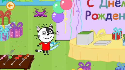 Мультфильм Игра для малышей Три Кота 🐈🥳🍬 День рождения котика 🤪🎂🍫