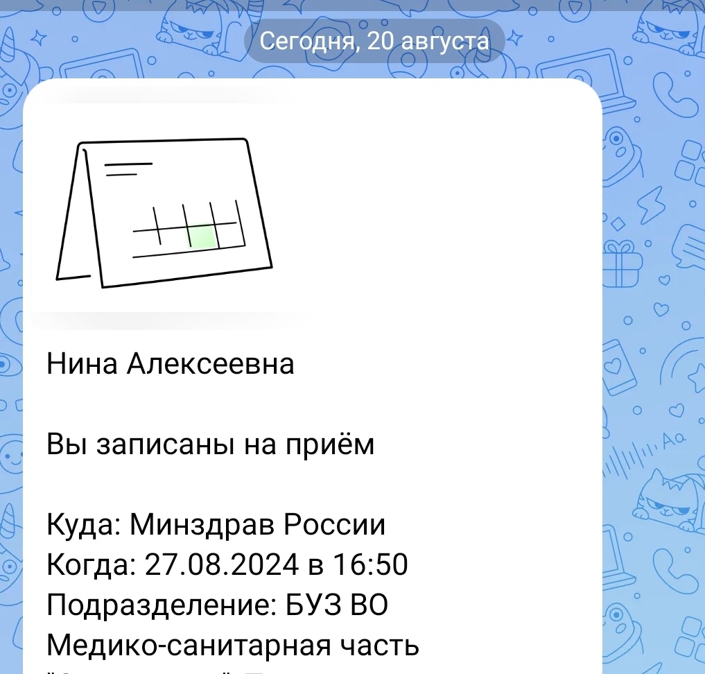 Из личного кабинета автора 