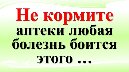 Эти знания и советы помогут Вам притягивать светлые энергии, достаток и жить долго