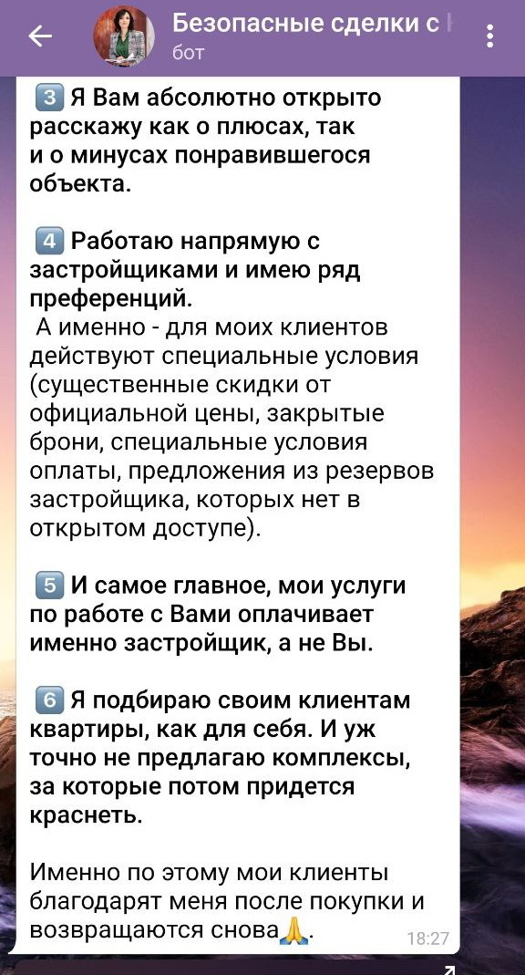 Чат общение по смс. Чат общение по смс
