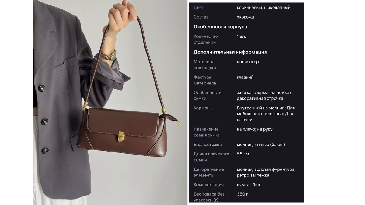 ✨Артикул:230770619 цена:1789₽ рейтинг:4.9