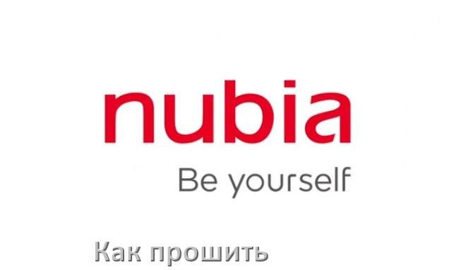 
Как обновить прошивку на телефоне nubia до Android 15, 14, 13, 12 и установить новое ПО