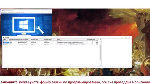 АИС «Компьютерная фирма» - программа на Delphi(ADO) + база данных Access. Автоматизированная информационная система. Курсовая работа