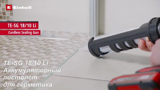 Einhell Аккумуляторный пистолет для герметика TE-SG 18-10 Li-1