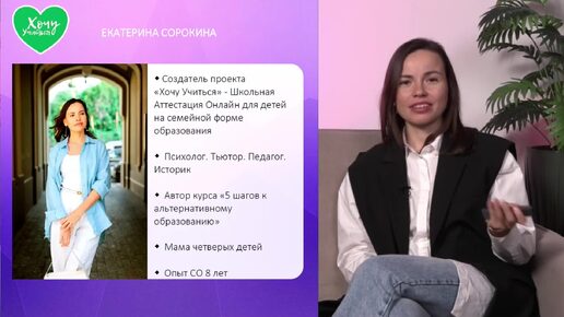 «Заочное школьное образование как альтернатива традиционному обучению»