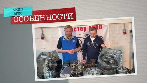 Основные неисправности 6-ступ. Ford Explorer 6F50