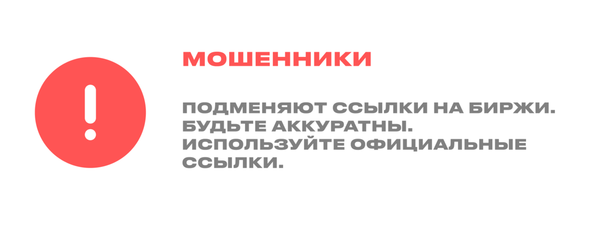 Ниже мы оставили официальную ссылку на Bybit