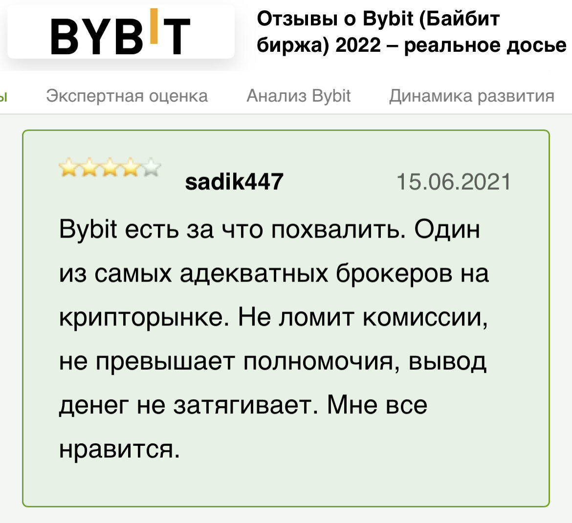 Байбит без верификации. Байбит без верификации
