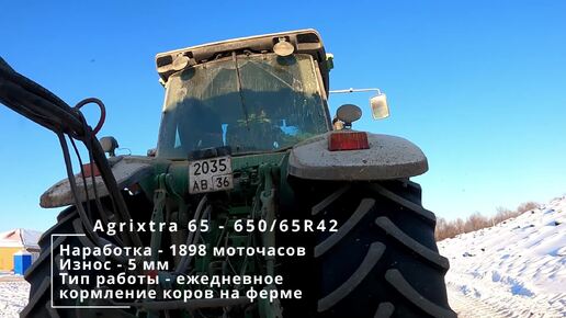 AGRIXTRA 65 - широкопрофильная шина для трактора