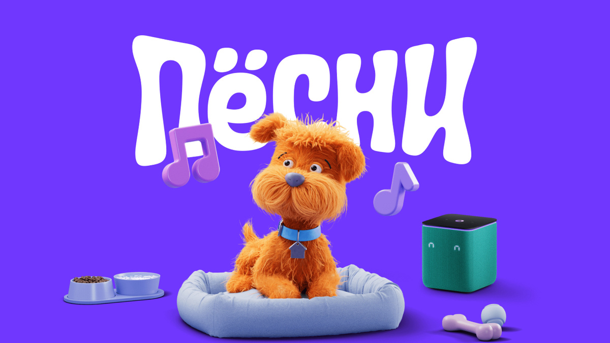 Обложка: Яндекс