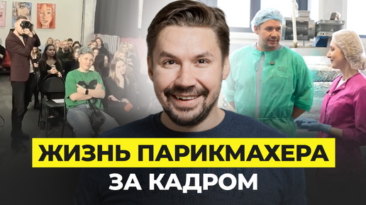 ВЛОГ: ПУТЕШЕСТВИЕ ПО ПРОИЗВОДСТВУ КОСМЕТИКИ МИНСКА, МАСТЕР-КЛАССЫ ПО ОКРАШИВАНИЮ!