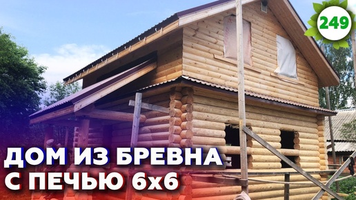 Бревенчатый дом 6х6 2 этажа. Проект дома с печкой по центру!