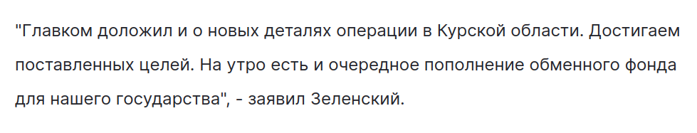 скиншот страницы УНIАН