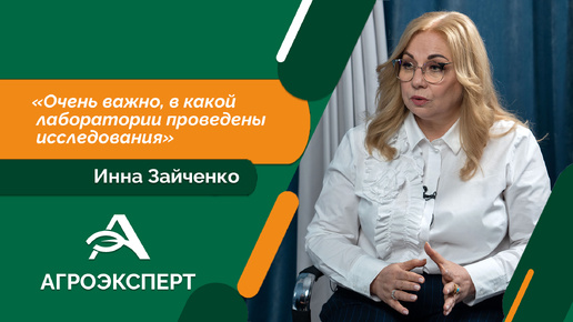 Инна Зайченко рассказала об особенностях сертификации зерна