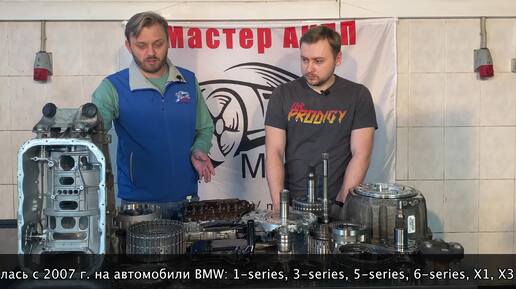 Основные неисправности АКПП 6L45 BMW 1