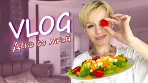 VLOG | УЕЗЖАЕМ ИЗ ТУРЦИИ ???😢 ДЕНЬ СО МНОЙ | ЧТО Я ЕМ 🥘 ВЛОГ