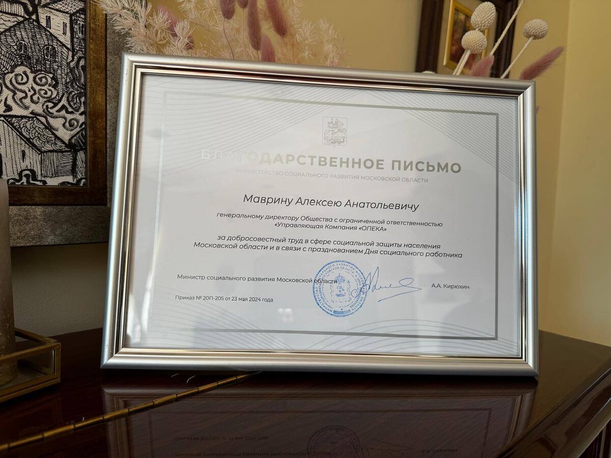Благодарственное письмо, которое сподвигло меня написать этот текст