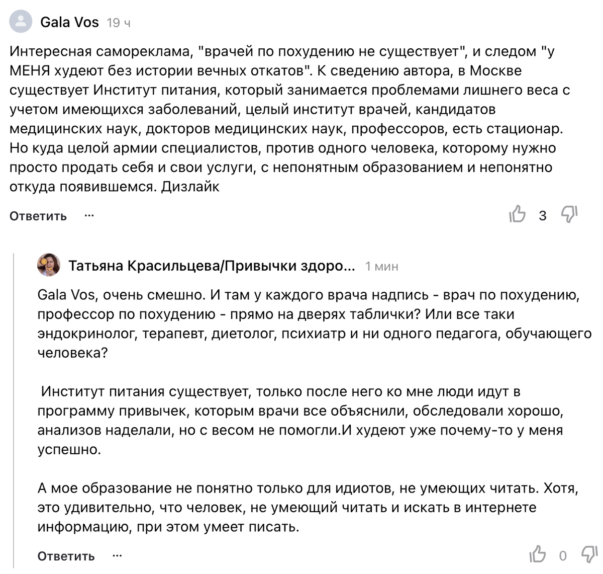 Скриншот комментария и ответа.