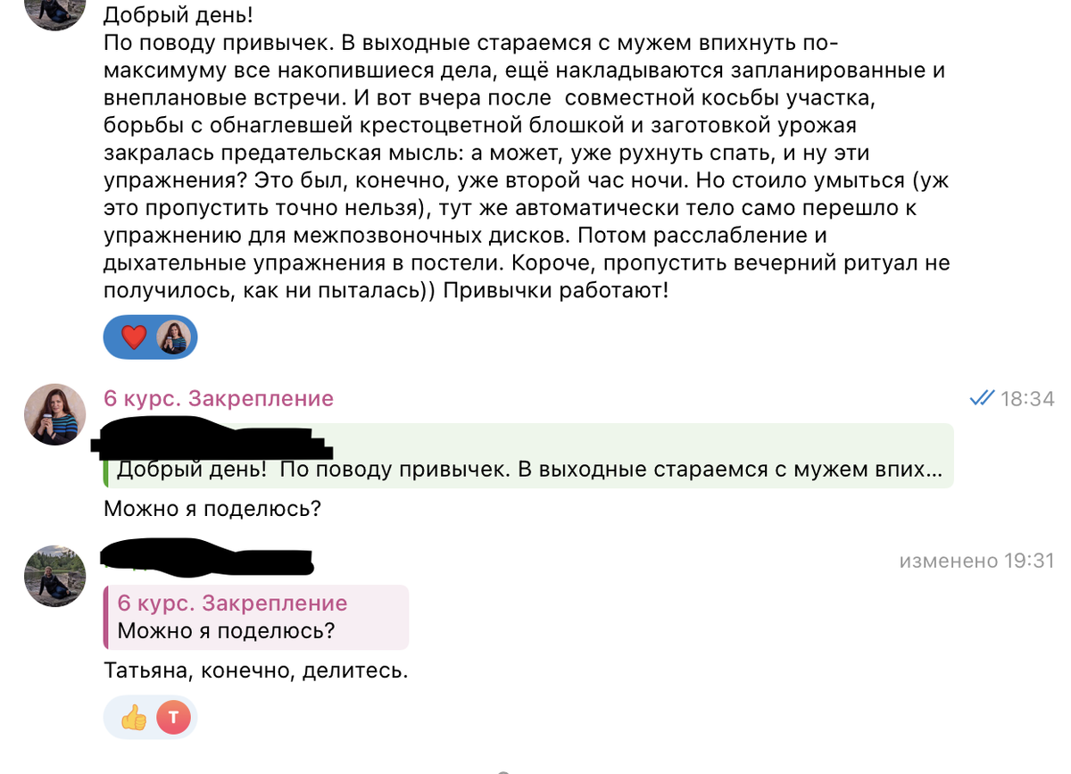 Скриншот, из учебной группы, которая идет прямо сейчас.