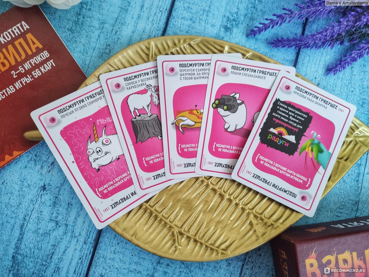 Карты из "Взрывных Котят", фото из интернетом.