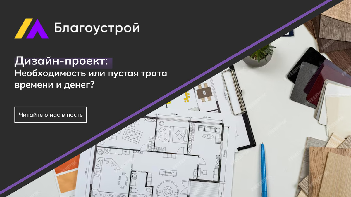 Дизайн-проект