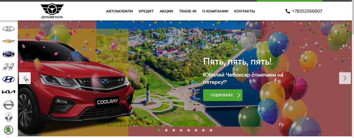 Главная страница сайта автосалона Драйв Парк в Чебоксарах