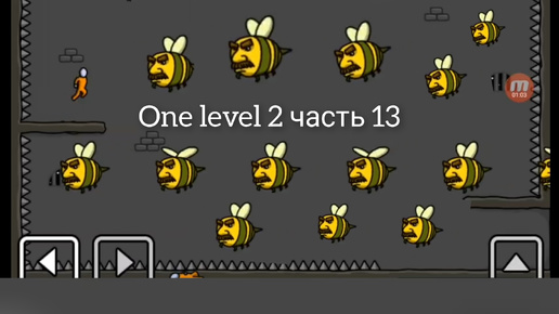 Прохожу One level 2 часть 13