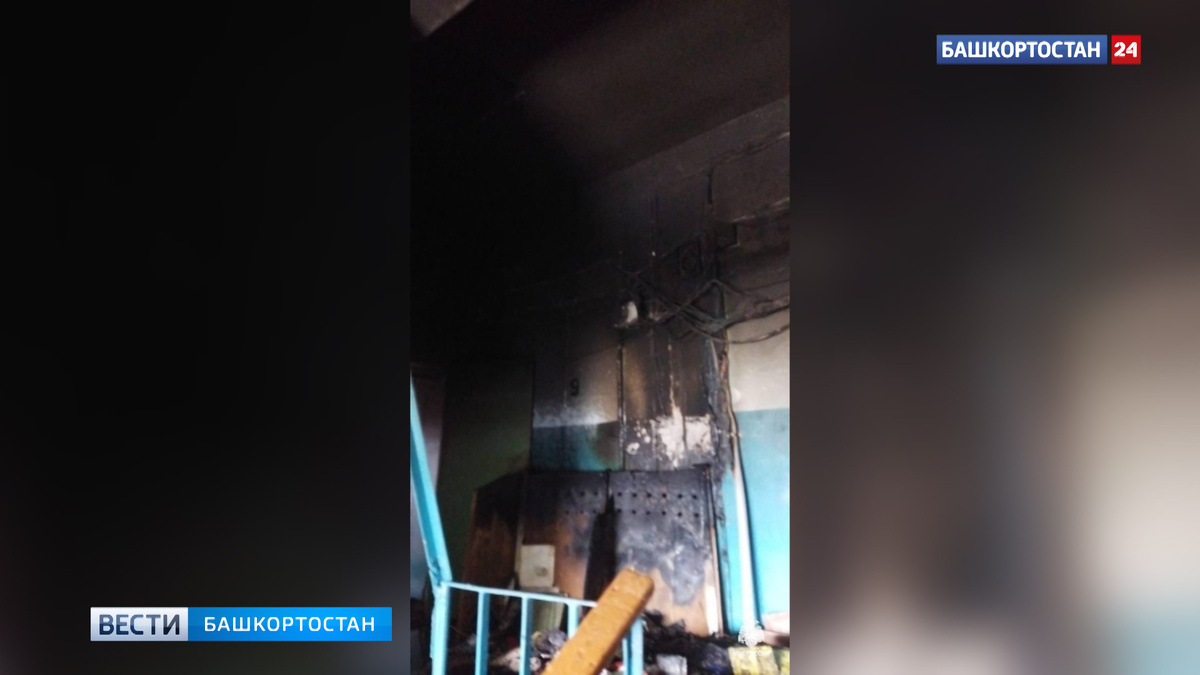    В Уфе при пожаре в многоквартирным доме на улице Российской спасли пять человек