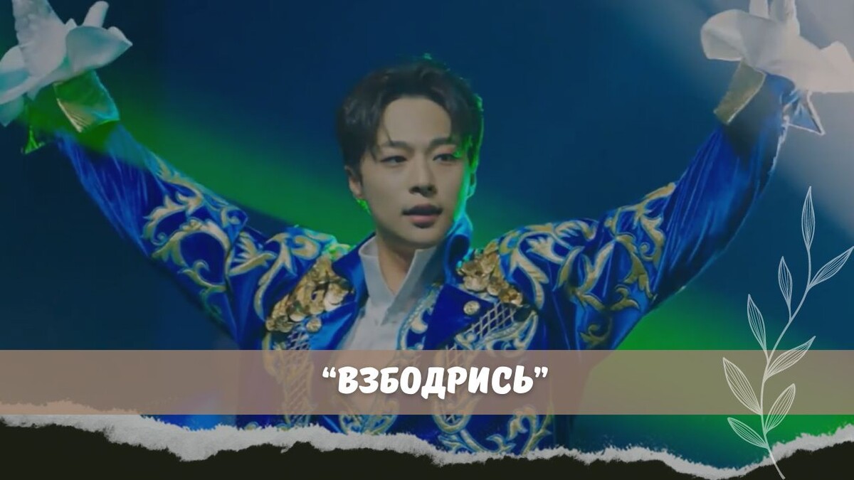 Эту дораму многие советовали. Обзор на корейскую дораму "Взбодрись"