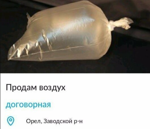 Скриншот из сервиса Авито 
