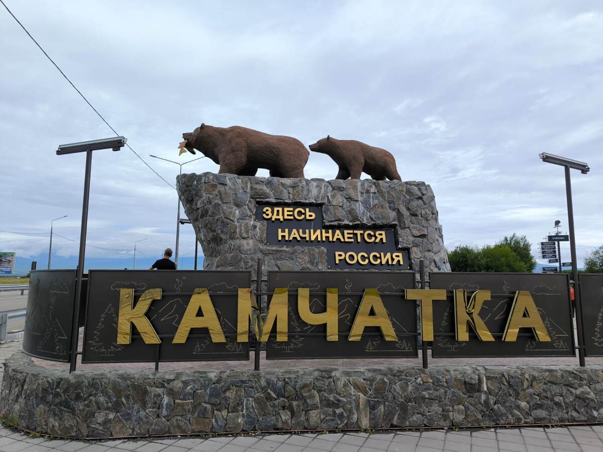 География Bauresurs все шире – 14 августа прошел семинар в Петропавловске-Камчатском!