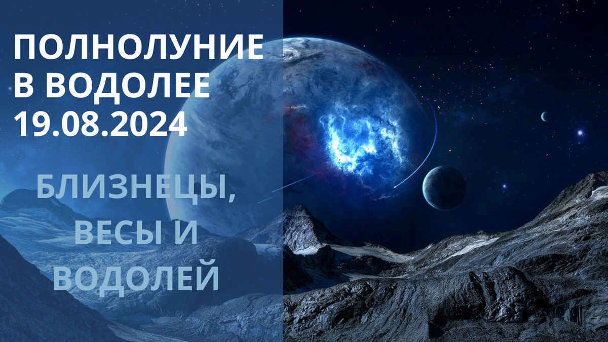 Полнолуние. Фото goodfon.ru