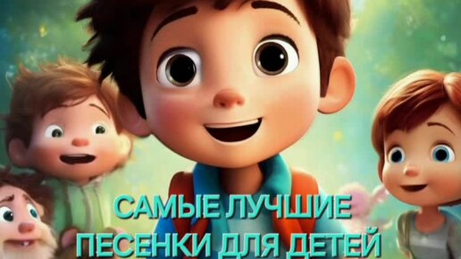 Descargar video: САМЫЕ ЛУЧШИЕ ПЕСЕНКИ ДЛЯ ДЕТЕЙ. ДЕТСКИЙ СБОРНИК ПЕСЕН.ПЕСНИ СССР.ПЕСНИ ИЗ СОВЕТСКИХ МУЛЬТФИЛЬМОВ.