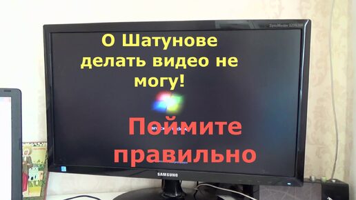 #ШАТУНОВ ЮРА. ПОЧЕМУ НЕ СМОГУ ДЕЛАТЬ ВИДЕО О ЮРЕ,