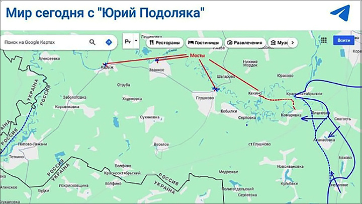 ПРОТИВНИК УНИЧТОЖИЛ ТРИ МОСТА, ПЫТАЕТСЯ ИЗОЛИРОВАТЬ ГЛУШКОВСКИЙ РАЙОН. СКРИН С ТГ-КАНАЛА ЮРИЯ ПОДОЛЯКИ
