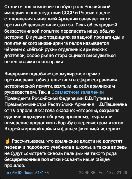 Автор: t.me/MID_Russia/44175 