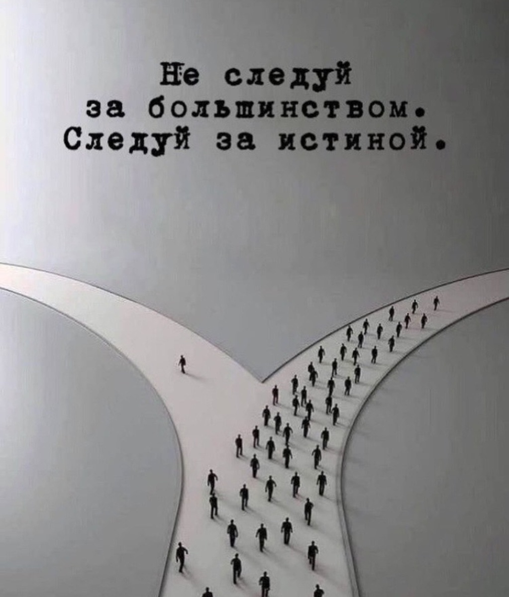 Неординарность становится основой мировоззрения,  устанавливать и поддерживать социальные связи - особенно на конфликтных аспектах - становится очень сложно. 
