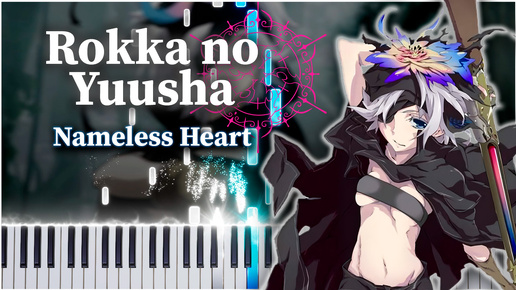 Nameless Heart / ED3 (Герои шести цветов) 【 КАВЕР НА ПИАНИНО 】