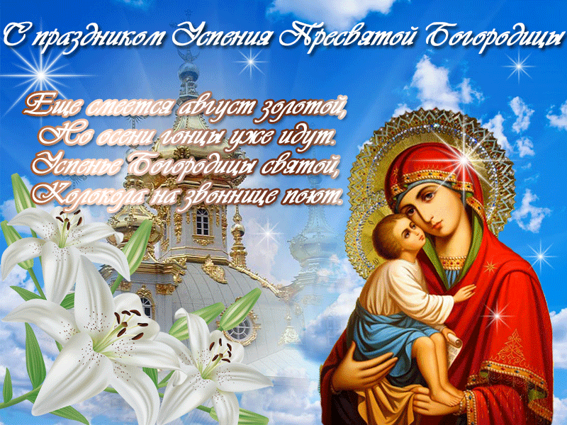 21 сентября 2023 года православные отмечают один из самых больших праздников в г