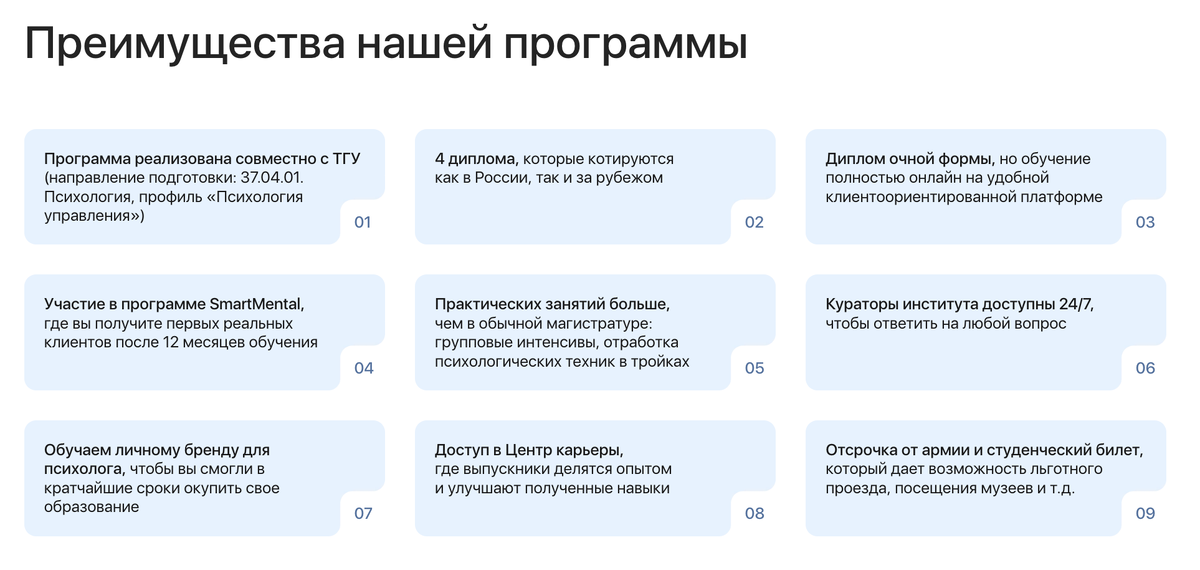 Преимущества программы