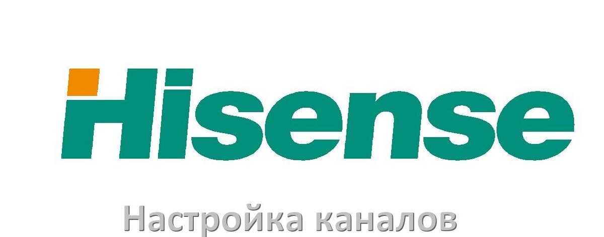 
Как на телевизоре Hisense настроить цифровые каналы через антенну и приставку