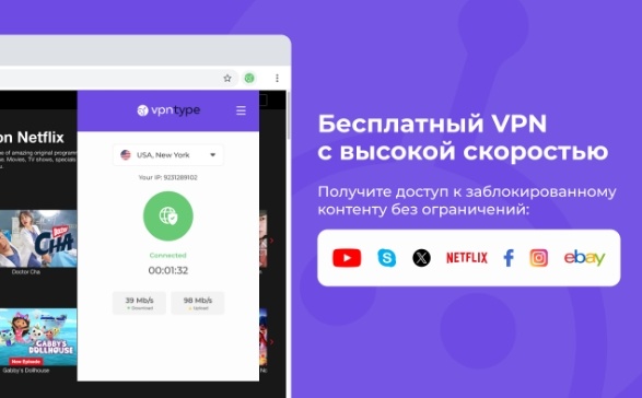 Смотрим Ютуб как бы из Америки