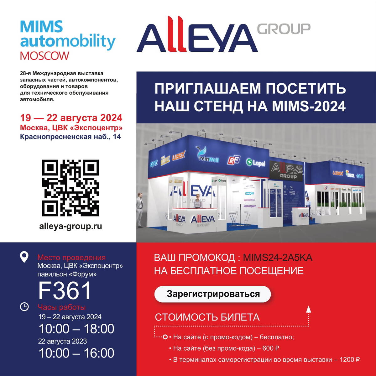 Выставка мимс 2023. Мимс 2024 адрес. Выставка mims 2022. Мимс 2024 адрес. Mims automobility moscow 2024.