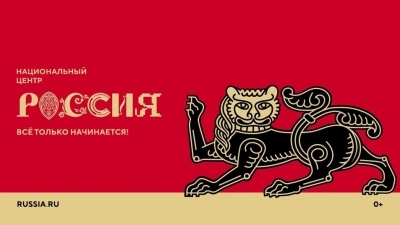 Это будут Международный научно-фантастический симпозиум и выставка «Создавая будущее», которые пройдут с 4 по 6 ноября в Москве.     
 
Создать Национальный центр с филиалами в регионах распорядился Президент России Владимир Путин. Данная организация поможет сохранить наследие грандиозной Международной выставки-форума «Россия», активное участие в которой принимала и Республика Марий Эл. Новое общественное пространство будет преемником самой масштабной выставки за всю историю страны.     
 
Международная выставка-форум «Россия» проводилась с 4 ноября 2023 года по 8 июля 2024 года. На одной площадке были собраны важнейшие достижения страны. В течение всего времени проведения выставки гостей ждали культурные мероприятия, насыщенная деловая и образовательная программа. Было организовано и проведено свыше 17 тыс. мероприятий.  📷
