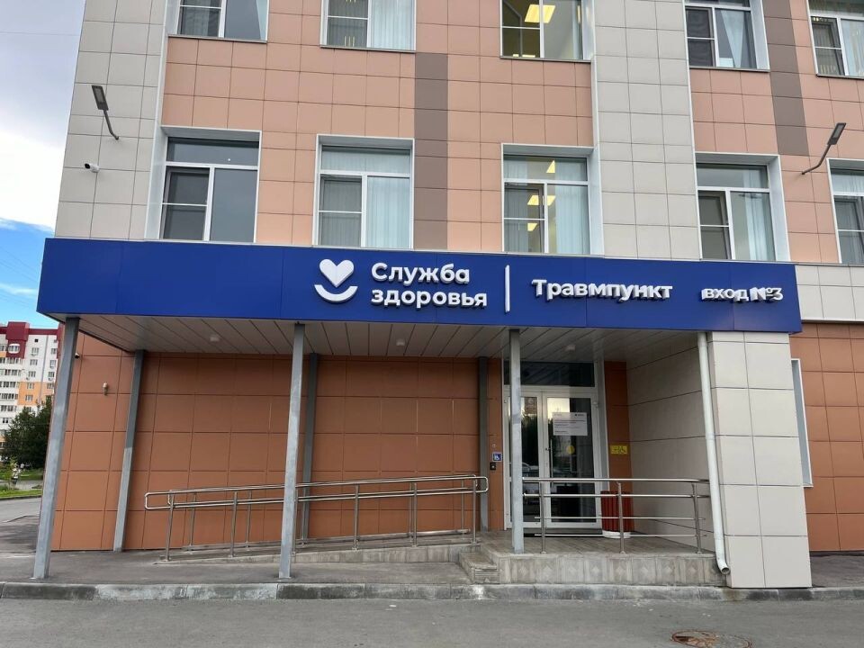   Травмпункт поликлиники № 14 в Барнауле. Источник: t.me/denisov_gp14