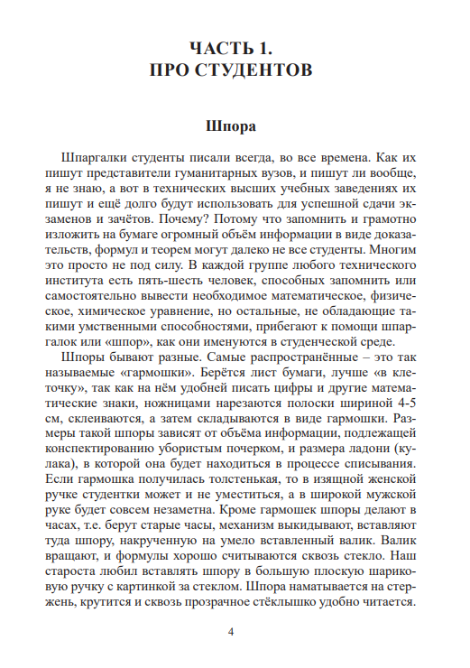 страницы книги