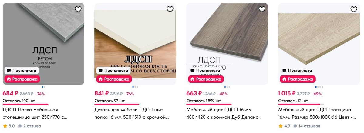  Одно из преимуществ ЛДСП — высокая стойкость к влаге. Фото: ozon.ru