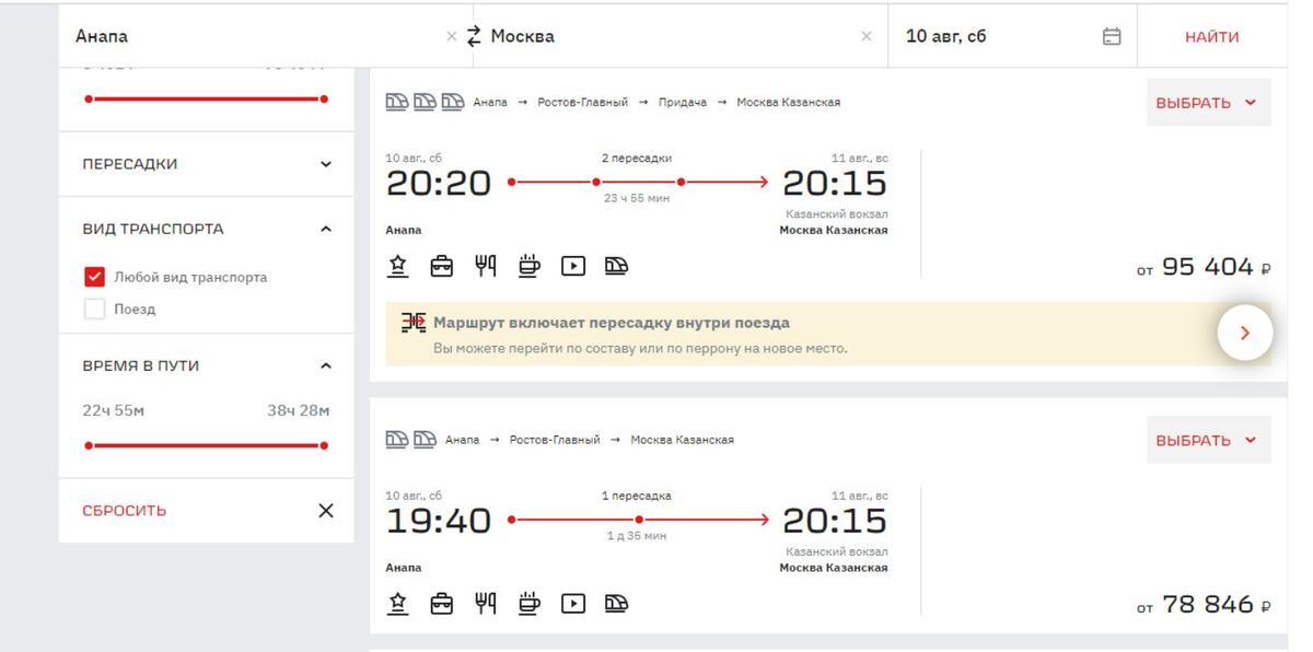 В августе из Анапы доступны только дорогие стыковочные рейсы с билетами стоимостью более 70 тыс. рублей с человека.