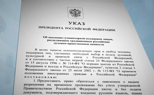Фрагмент указа